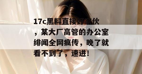 17c 第8页
